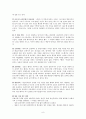 신문에 대한 고찰 8페이지