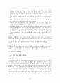 신문에 대한 고찰 9페이지