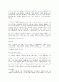 신문에 대한 고찰 11페이지