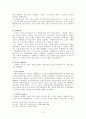 신문에 대한 고찰 12페이지