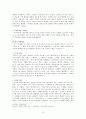 신문에 대한 고찰 13페이지