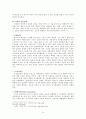 신문에 대한 고찰 14페이지