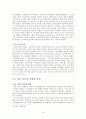 신문에 대한 고찰 15페이지
