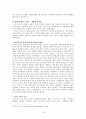 신문에 대한 고찰 16페이지