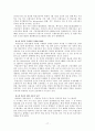 신문에 대한 고찰 17페이지