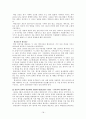 신문에 대한 고찰 18페이지