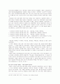 신문에 대한 고찰 19페이지