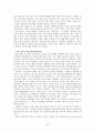 신문에 대한 고찰 20페이지