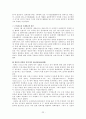 신문에 대한 고찰 22페이지