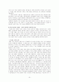 신문에 대한 고찰 23페이지