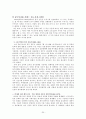 신문에 대한 고찰 25페이지
