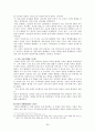 신문에 대한 고찰 26페이지