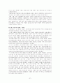 신문에 대한 고찰 27페이지
