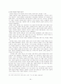 신문에 대한 고찰 28페이지