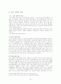 신문에 대한 고찰 29페이지