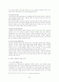 신문에 대한 고찰 36페이지