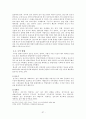 신문에 대한 고찰 37페이지