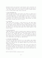 신문에 대한 고찰 41페이지