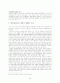 신문에 대한 고찰 42페이지