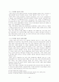 신문에 대한 고찰 43페이지