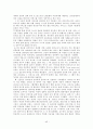 신문에 대한 고찰 45페이지