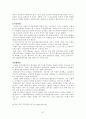 신문에 대한 고찰 47페이지