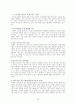 신문에 대한 고찰 48페이지