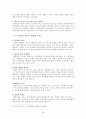 신문에 대한 고찰 49페이지