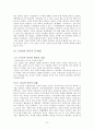 신문에 대한 고찰 51페이지