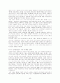 신문에 대한 고찰 52페이지