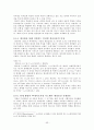 신문에 대한 고찰 53페이지