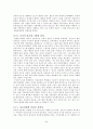 신문에 대한 고찰 54페이지