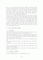 신문에 대한 고찰 55페이지