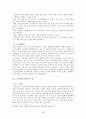 신문에 대한 고찰 56페이지