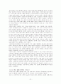신문에 대한 고찰 57페이지