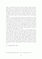 신문에 대한 고찰 58페이지