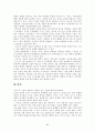 신문에 대한 고찰 60페이지
