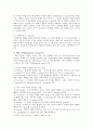 언어지식 - 한언어를 안다는것은 구체적으로 무엇인가 4페이지