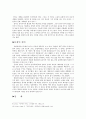 언어지식 - 한언어를 안다는것은 구체적으로 무엇인가 8페이지