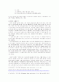 언어지식 - 한언어를 안다는것은 구체적으로 무엇인가 12페이지
