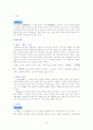 일본 고전 문학사 연구 6페이지