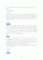 일본 고전 문학사 연구 13페이지