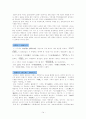 일본 고전 문학사 연구 14페이지