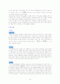 일본 고전 문학사 연구 16페이지