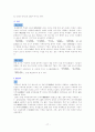 일본 고전 문학사 연구 17페이지