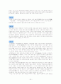 일본 고전 문학사 연구 19페이지