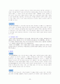 일본 고전 문학사 연구 22페이지