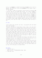 일본 고전 문학사 연구 23페이지