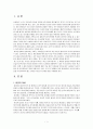 입양 연구 1페이지
