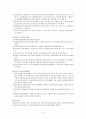 입양 연구 5페이지